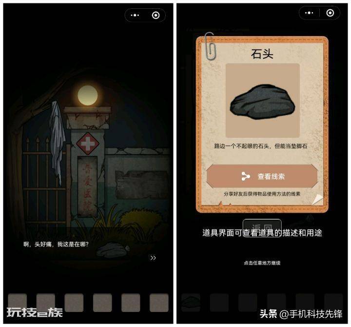 微信小游戏哪个最好玩(容易上头的七款微信小游戏)-图片2